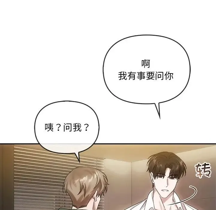 转世续缘 - 第10話 - page 79