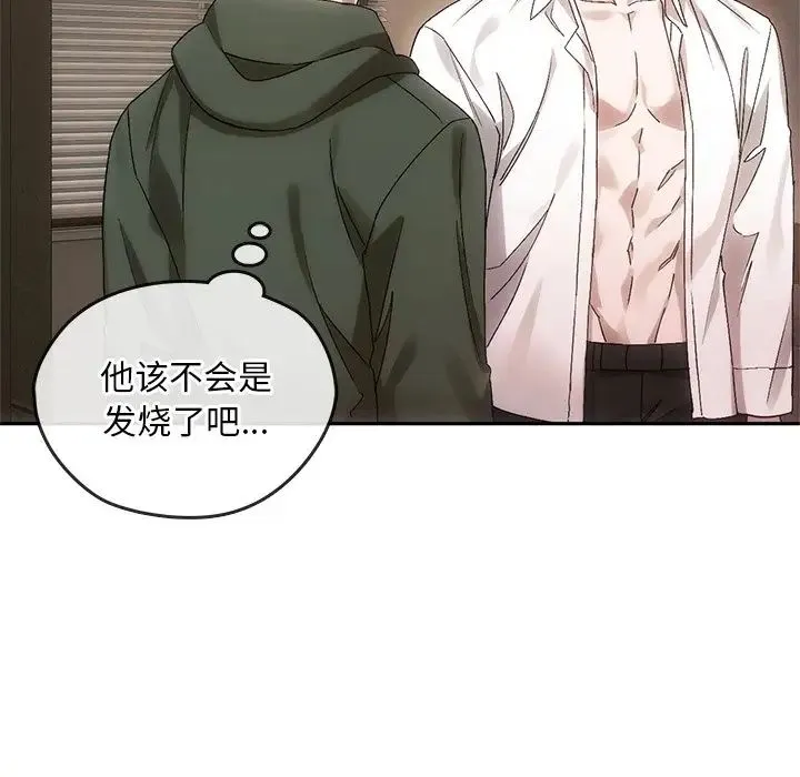 转世续缘 - 第10話 - page 80