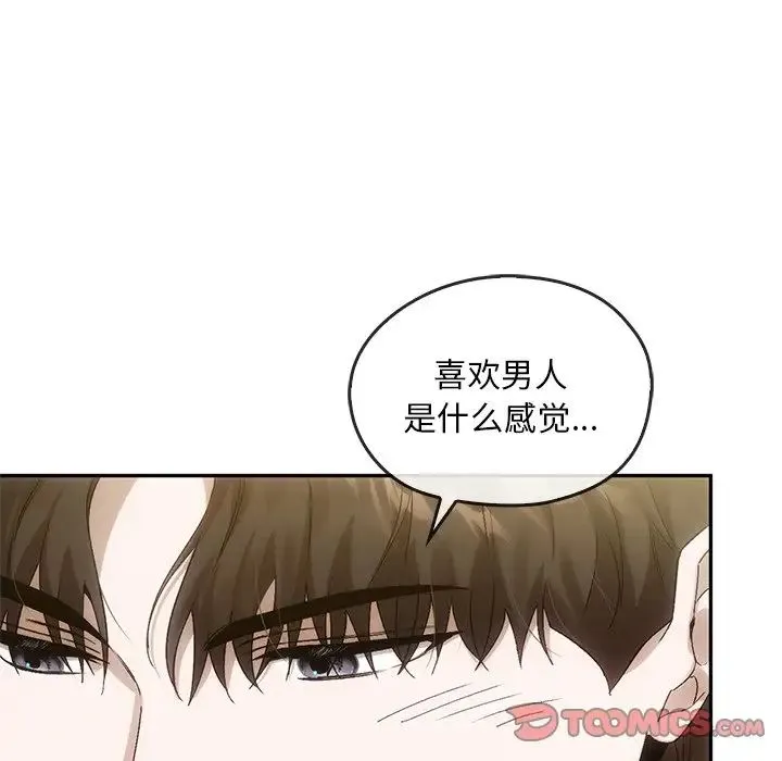 转世续缘 - 第10話 - page 90