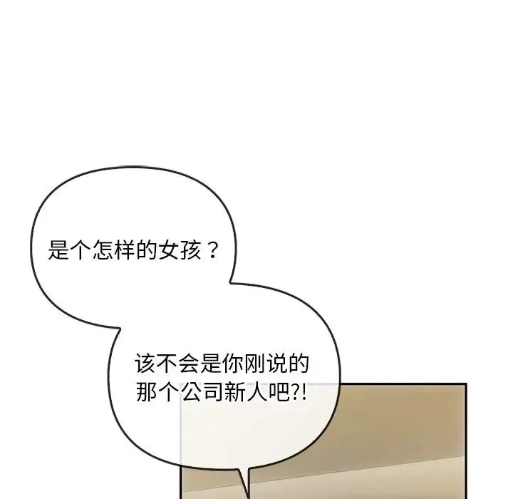 转世续缘 - 第10話 - page 95