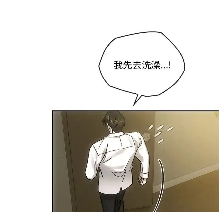 转世续缘 - 第10話 - page 101