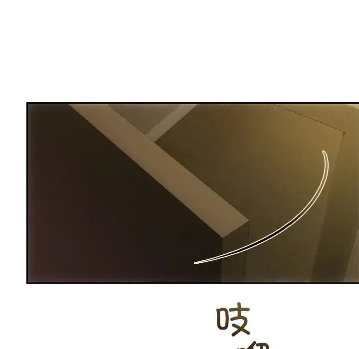 转世续缘 - 第10話 - page 103