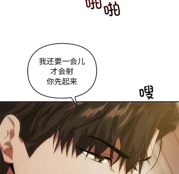 转世续缘 - 第10話 - page 113