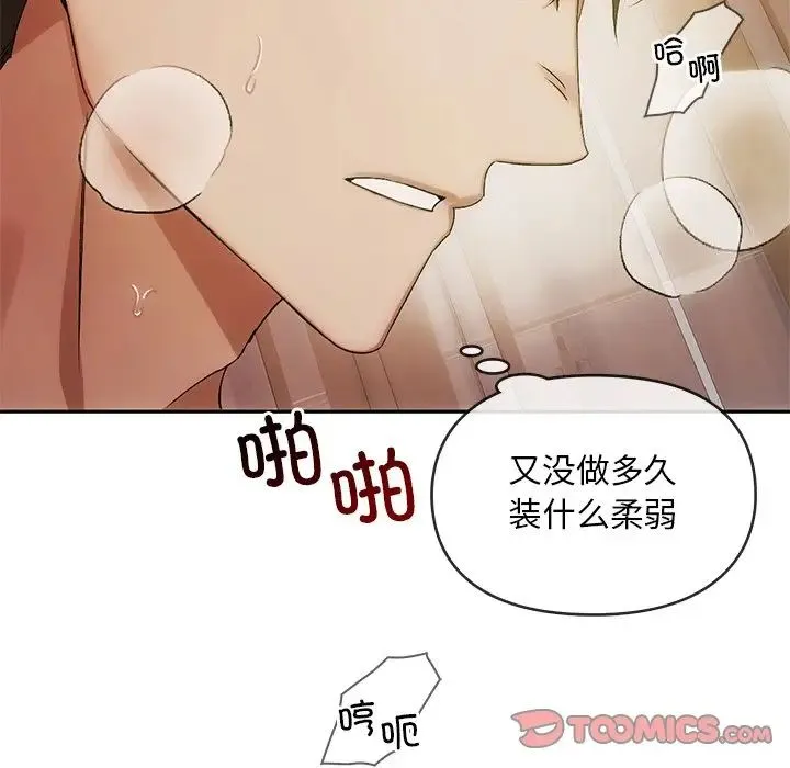 转世续缘 - 第10話 - page 114