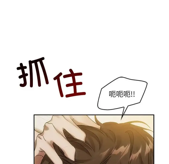 转世续缘 - 第10話 - page 115
