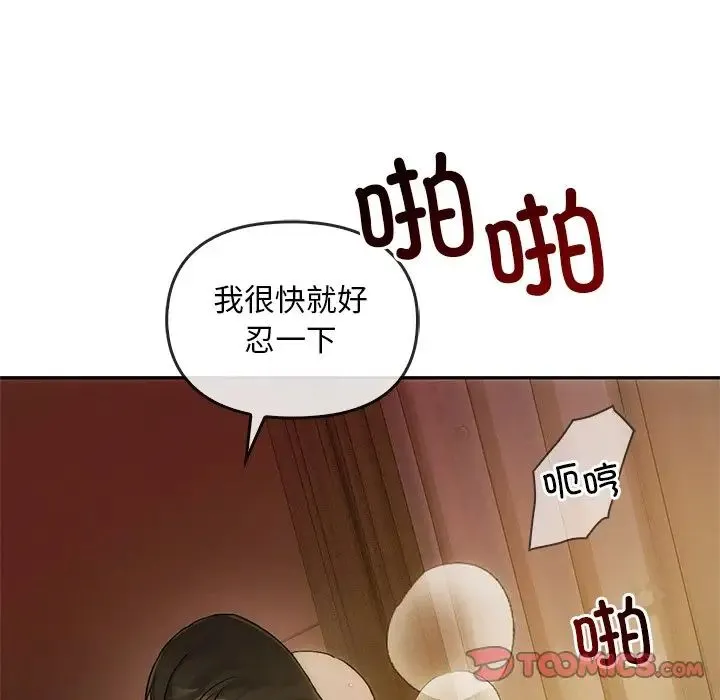 转世续缘 - 第10話 - page 117