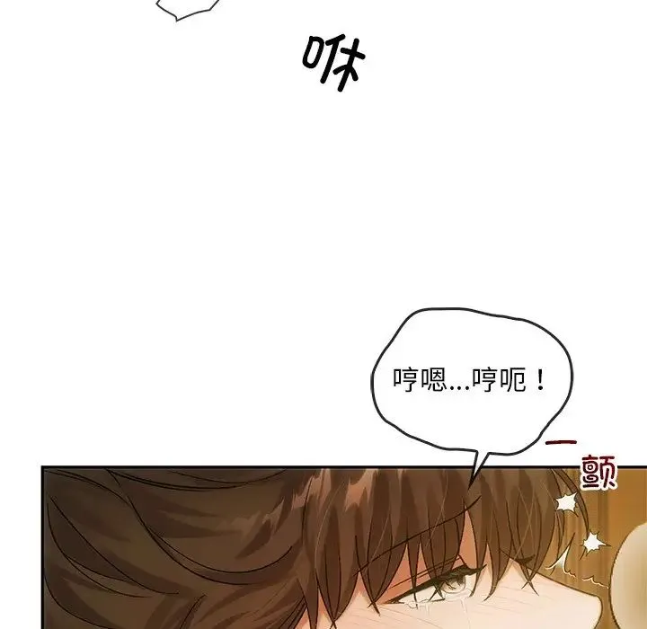 转世续缘 - 第10話 - page 121