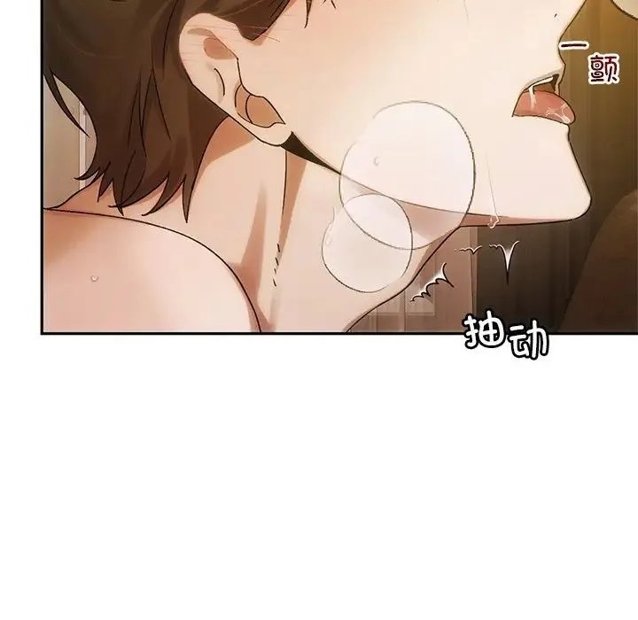 转世续缘 - 第10話 - page 122