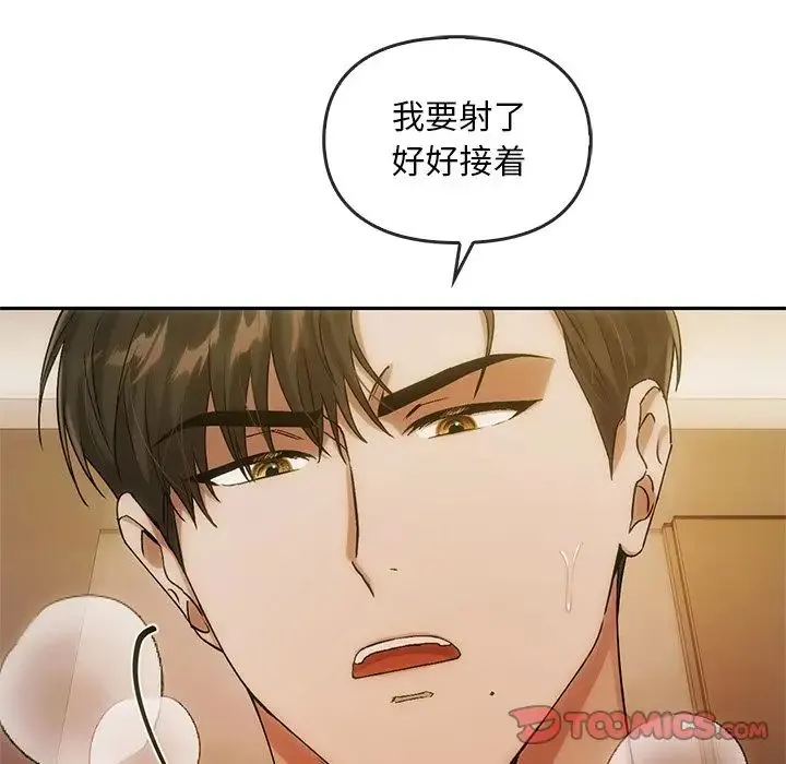 转世续缘 - 第10話 - page 123