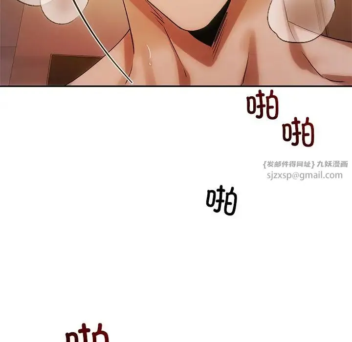 转世续缘 - 第10話 - page 124