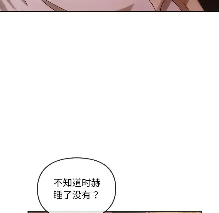 转世续缘 - 第10話 - page 128