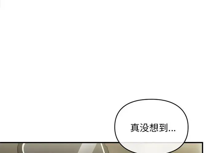 转世续缘 - 第17話 - page 3