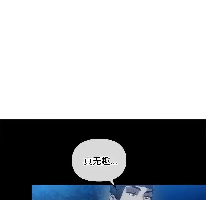 转世续缘 - 第17話 - page 10