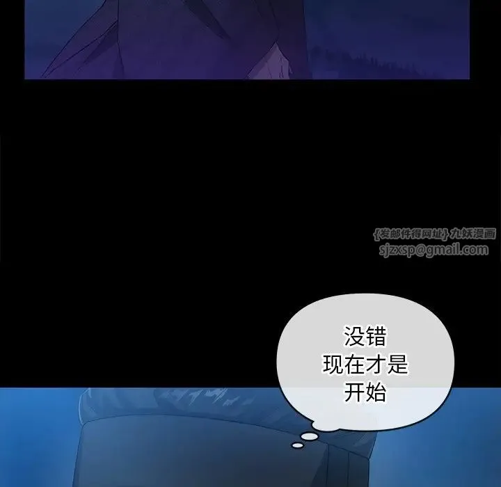 转世续缘 - 第17話 - page 13
