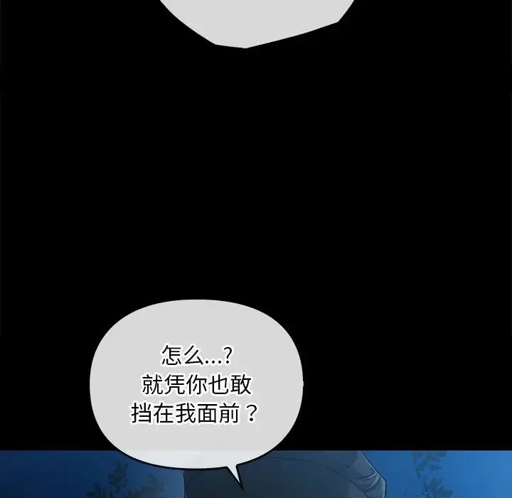 转世续缘 - 第17話 - page 22