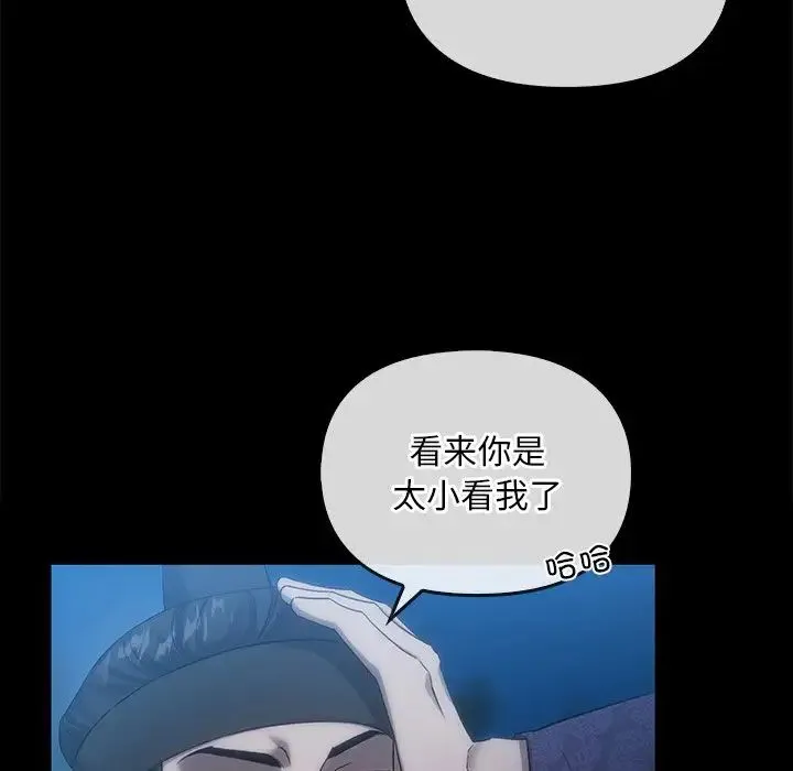 转世续缘 - 第17話 - page 25