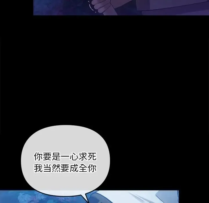 转世续缘 - 第17話 - page 36
