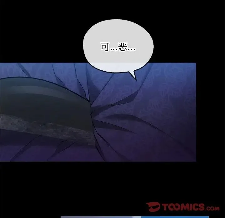 转世续缘 - 第17話 - page 44
