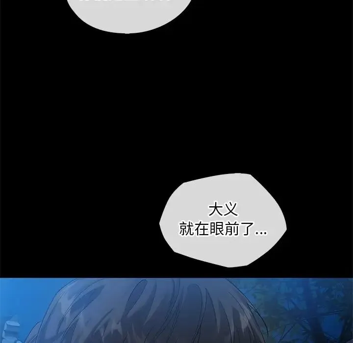 转世续缘 - 第17話 - page 46