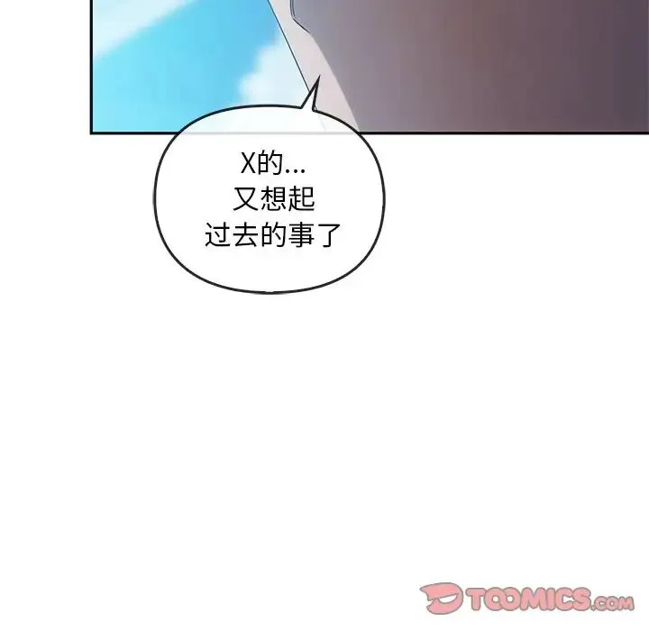 转世续缘 - 第17話 - page 56