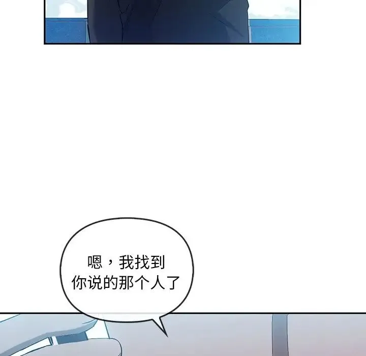 转世续缘 - 第17話 - page 58