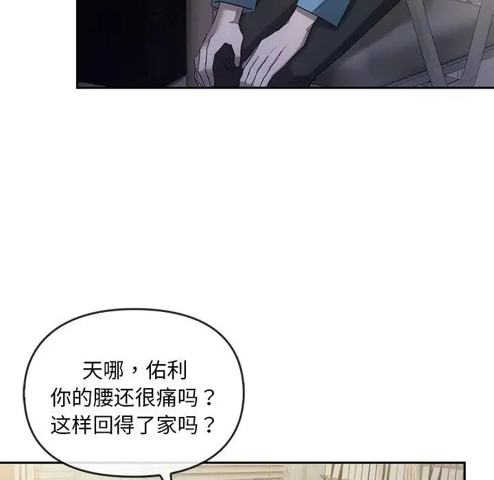 转世续缘 - 第17話 - page 65