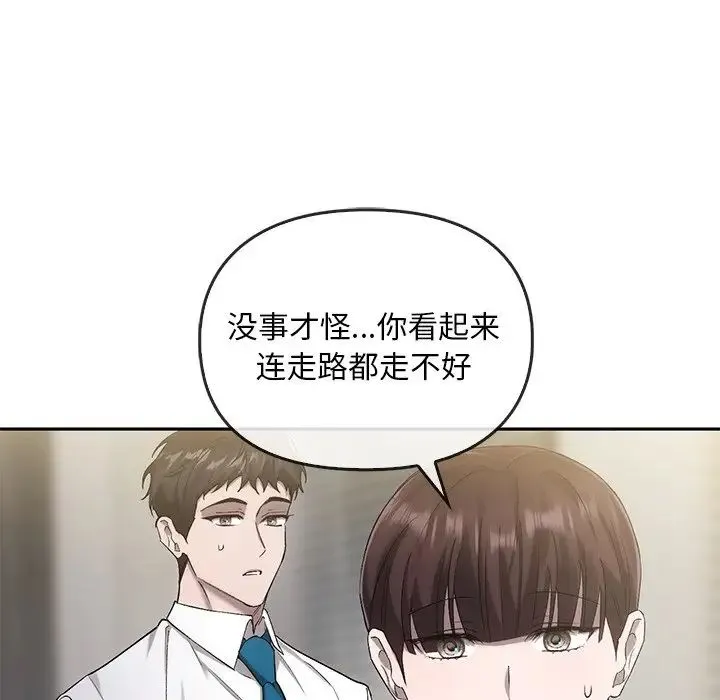转世续缘 - 第17話 - page 67