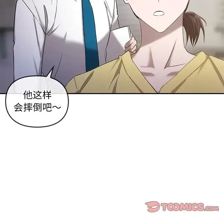 转世续缘 - 第17話 - page 68