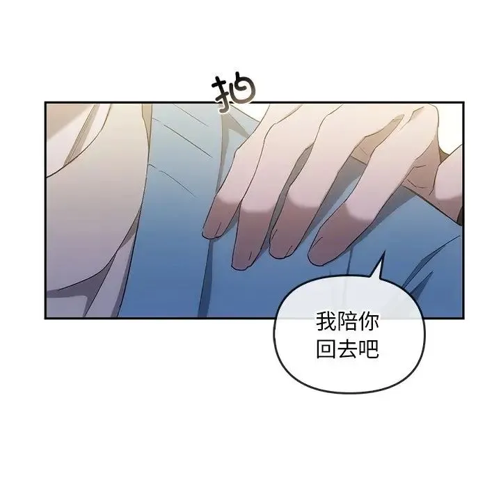转世续缘 - 第17話 - page 69