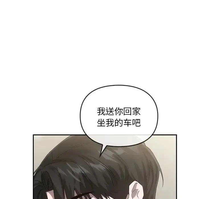 转世续缘 - 第17話 - page 72