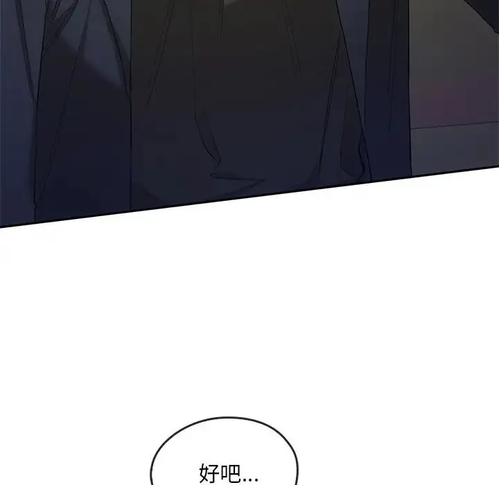 转世续缘 - 第17話 - page 90