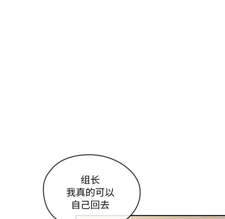 转世续缘 - 第17話 - page 97