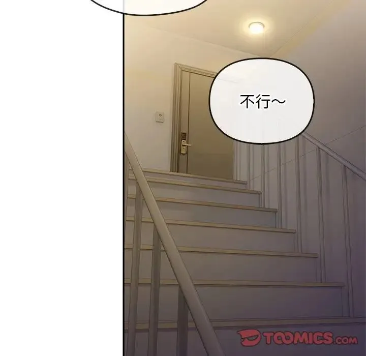 转世续缘 - 第17話 - page 98