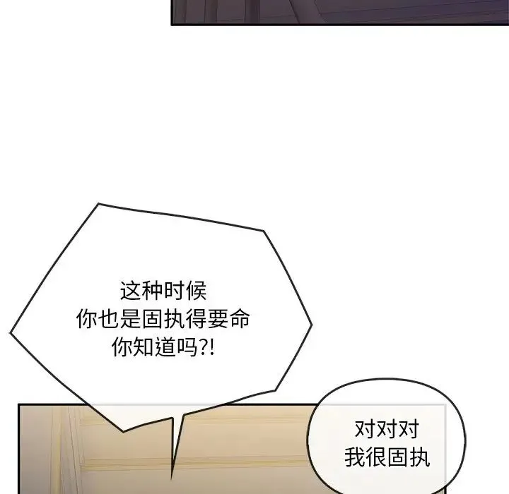 转世续缘 - 第17話 - page 99