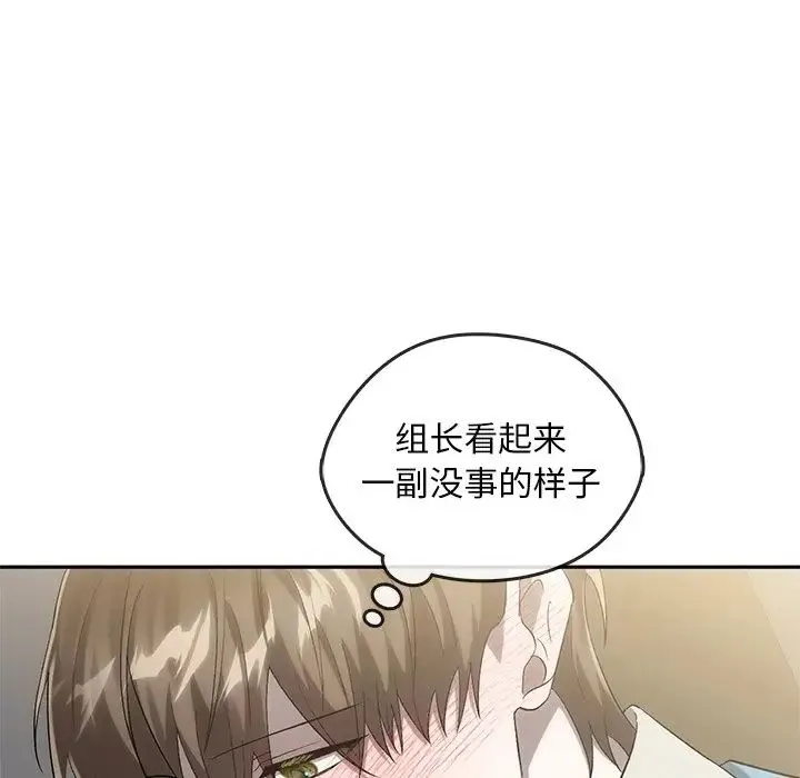 转世续缘 - 第17話 - page 101