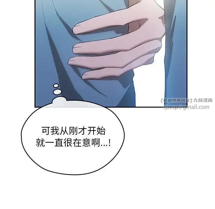 转世续缘 - 第17話 - page 103