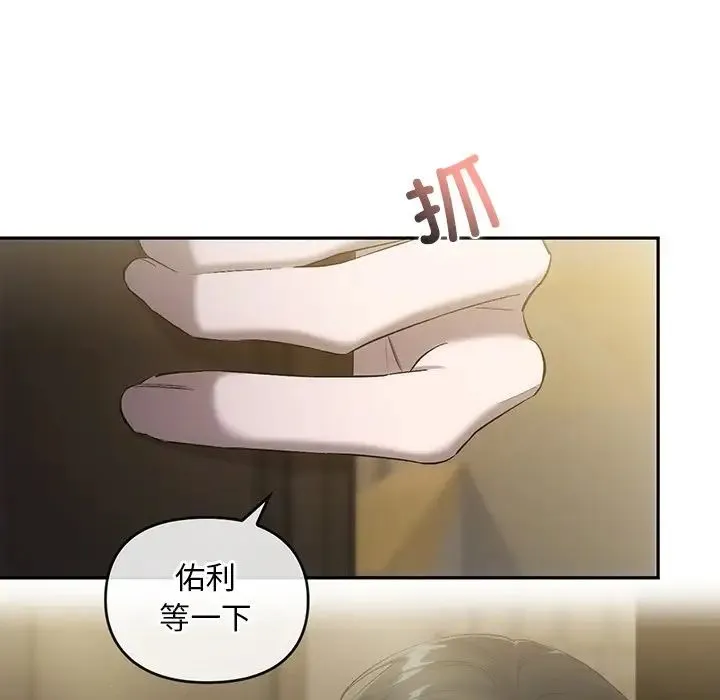 转世续缘 - 第17話 - page 108