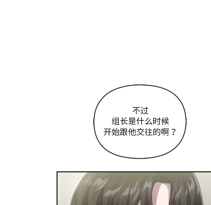 转世续缘 - 第25話 - page 6