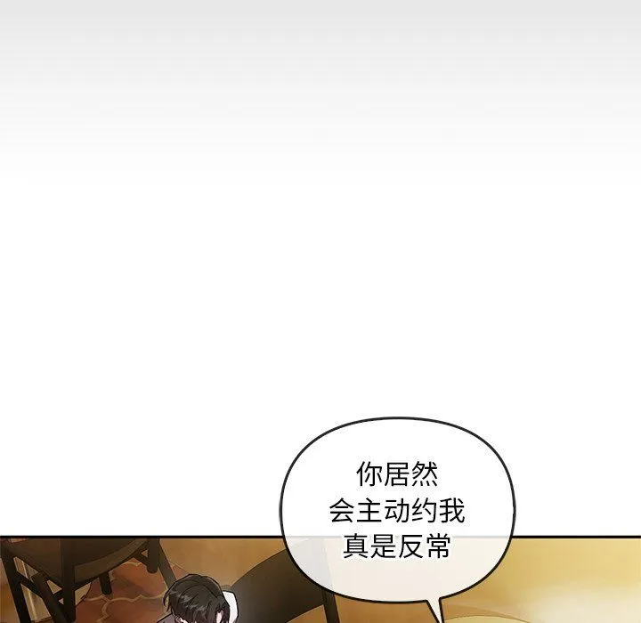 转世续缘 - 第25話 - page 22