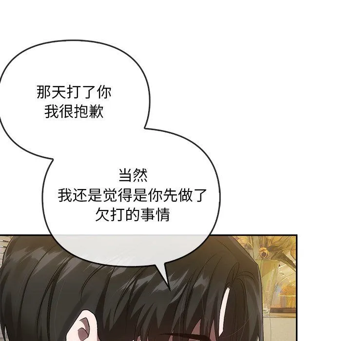 转世续缘 - 第25話 - page 26