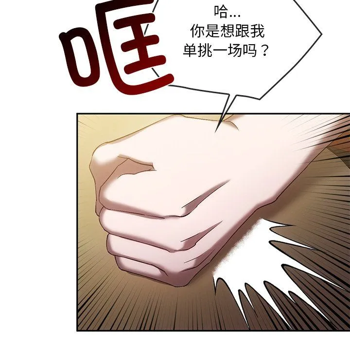 转世续缘 - 第25話 - page 28