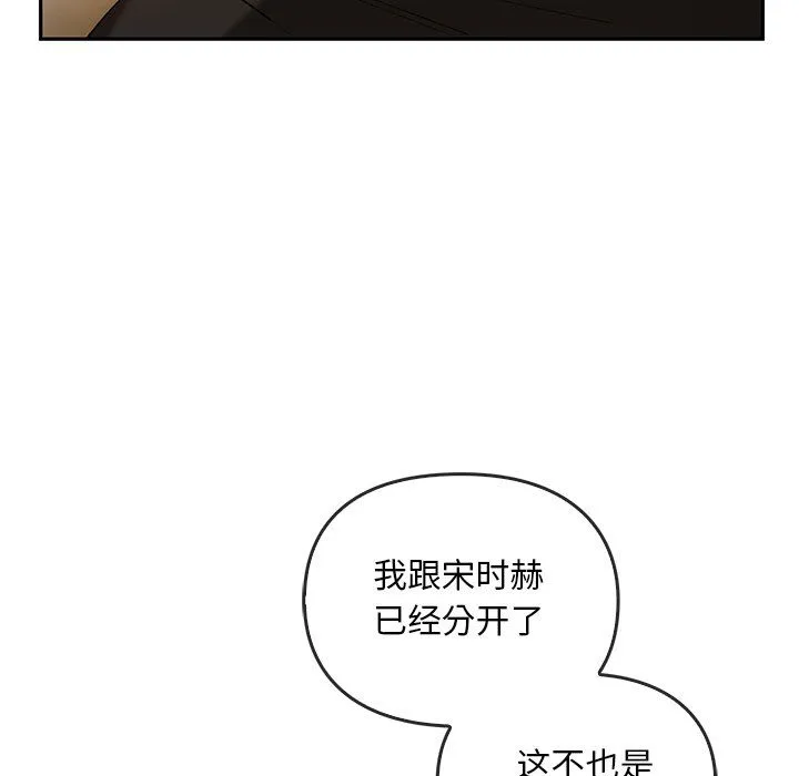 转世续缘 - 第25話 - page 31