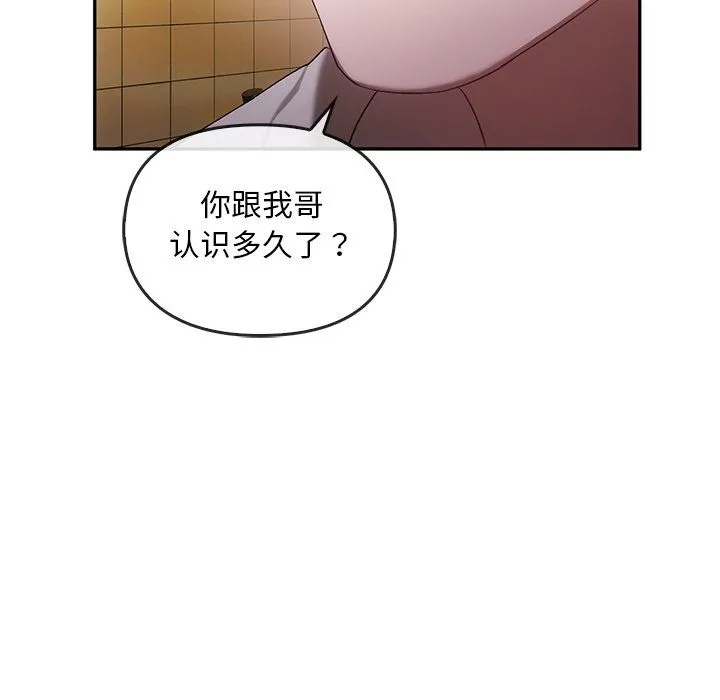 转世续缘 - 第25話 - page 34