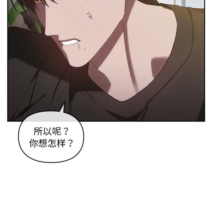 转世续缘 - 第25話 - page 40