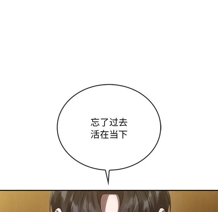 转世续缘 - 第25話 - page 48