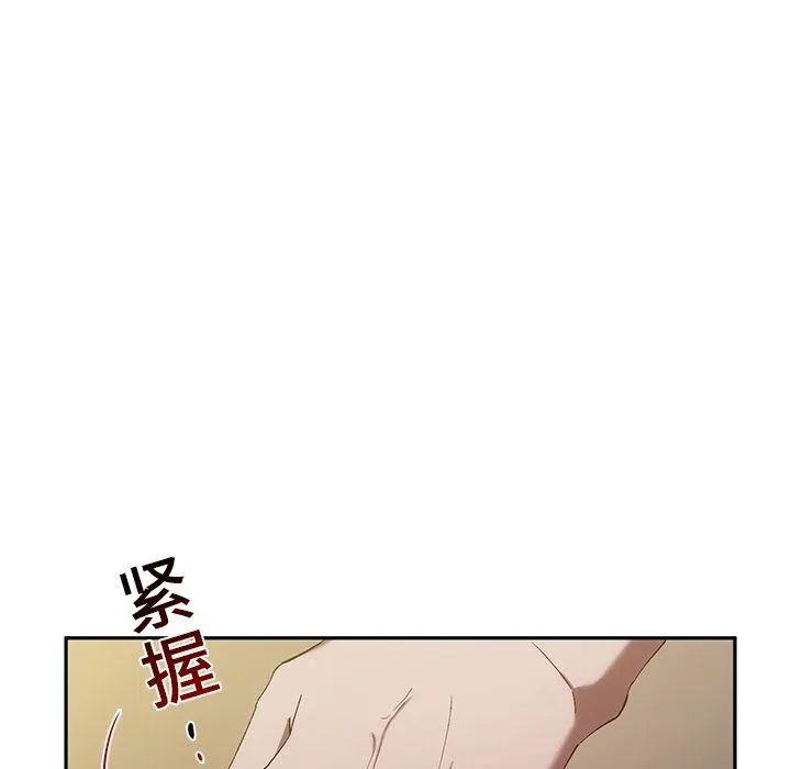转世续缘 - 第25話 - page 50