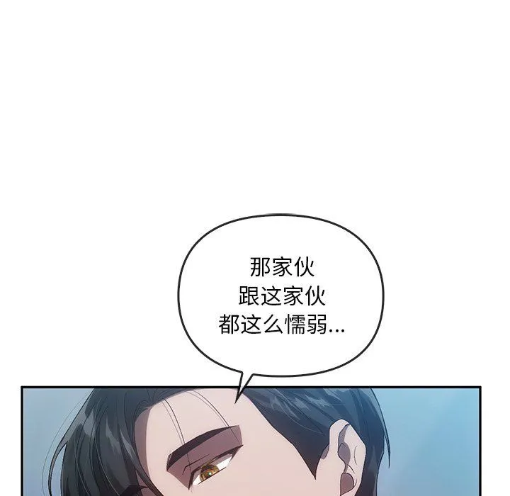 转世续缘 - 第25話 - page 58