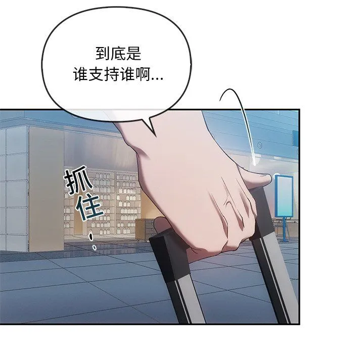 转世续缘 - 第25話 - page 60