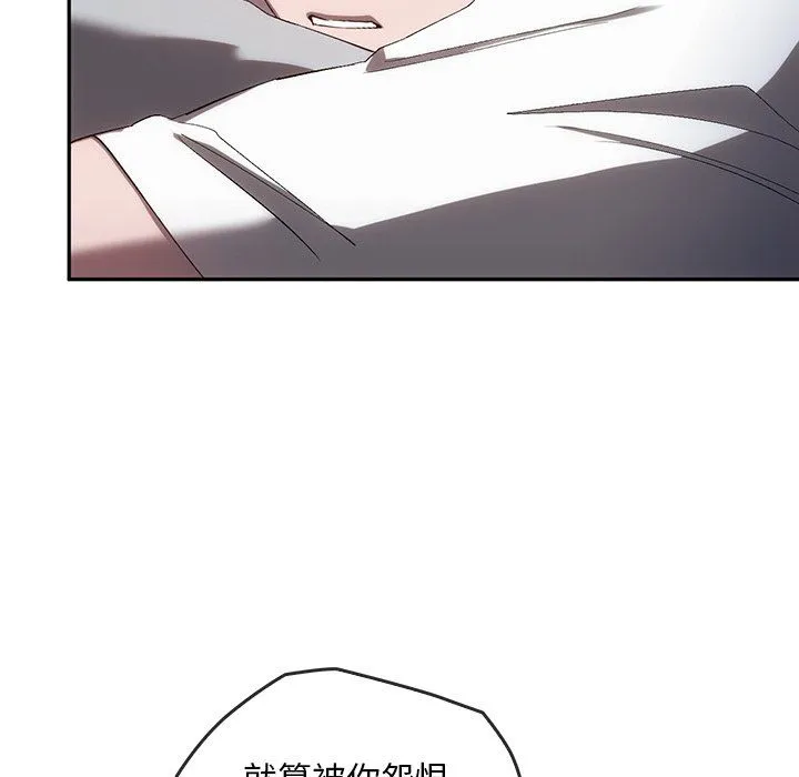 转世续缘 - 第25話 - page 74