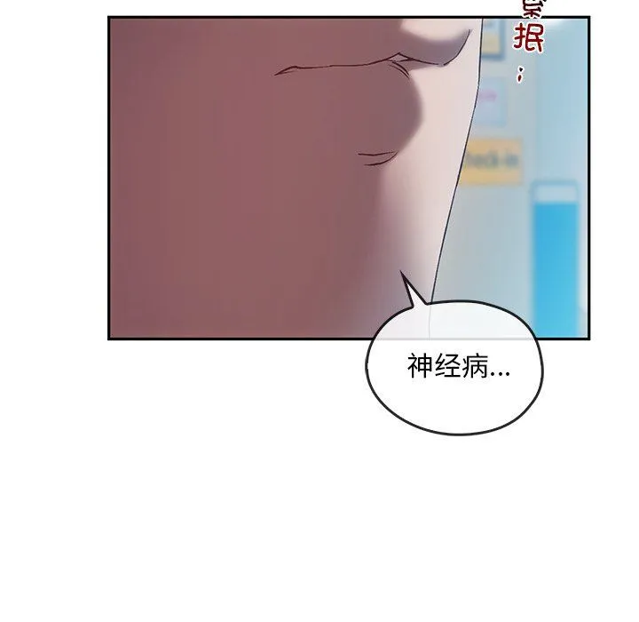 转世续缘 - 第25話 - page 77